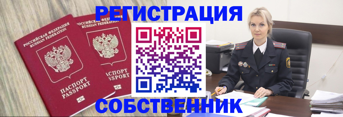 миграционный учет в Анжеро-Судженске