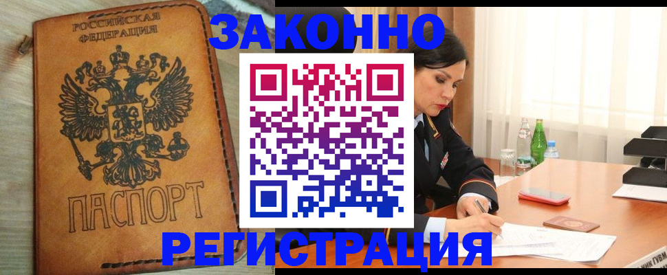 прописка для военкомата в Анжеро-Судженске
