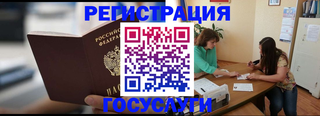 временная регистрация госуслуги в Анжеро-Судженске
