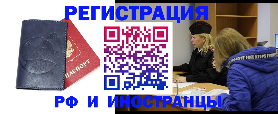 прописка поиск в Анжеро-Судженске