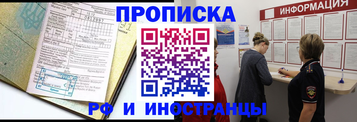 временная регистрация поиск в Анжеро-Судженске