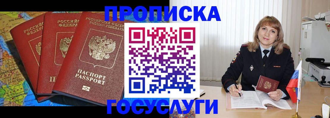 где прописаться в Анжеро-Судженске